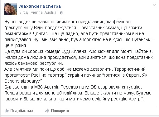 Ну и он, конечно, был совершенно не в курсе, что Луганск - это Украина 